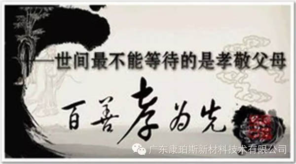 【博皓感悟】這些“孝經”您知道嗎？