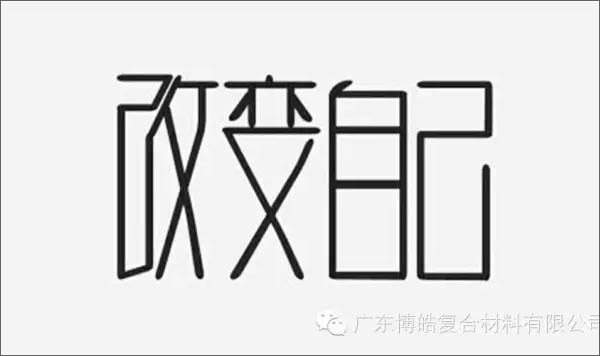 【博皓感悟】團(tuán)隊(duì)中的八類(lèi)乞丐：你不改變，誰(shuí)也救不了你！-1