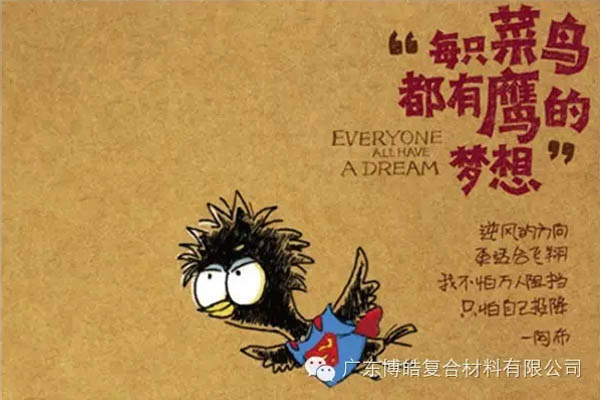 【博皓感悟】團(tuán)隊(duì)中的八類(lèi)乞丐：你不改變，誰(shuí)也救不了你！-3