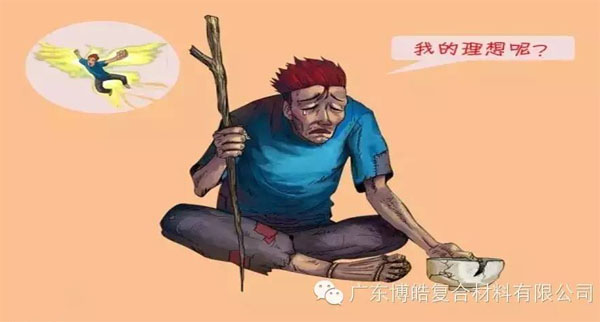 【博皓感悟】如果你有，說明你正在墮落